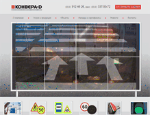 Tablet Screenshot of konvera.com